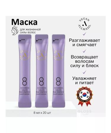 ALLMASIL Mask for hair nutrient 8 Seconds 8ml*20pcs - Buy Online on GoSupps.com