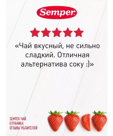 Semper Children's berry strawberries from 6 months 180 gr - Buy Online on GoSupps.com