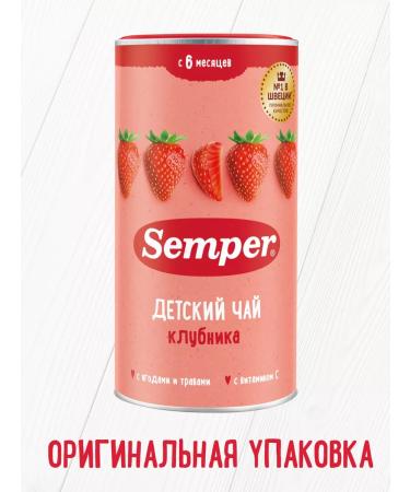 Semper Children's berry strawberries from 6 months 180 gr - Buy Online on GoSupps.com