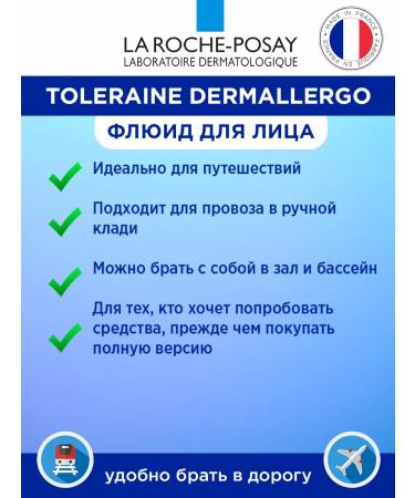 LA Roche-Posay Toleriane Dermallergo Fluid 5 pcs 3 ml - Buy Online on GoSupps.com