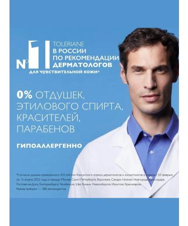 LA Roche-Posay Toleriane Dermallergo Fluid 5 pcs 3 ml - Buy Online on GoSupps.com