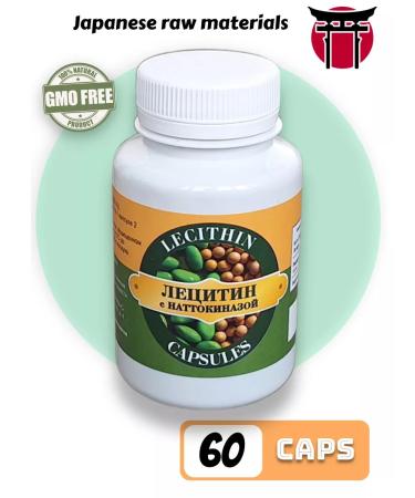 BiotikaS Lecithin with Nattokinase