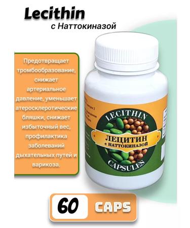 BiotikaS Lecithin with Nattokinase - Buy Online on GoSupps.com