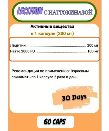 BiotikaS Lecithin with Nattokinase - Buy Online on GoSupps.com