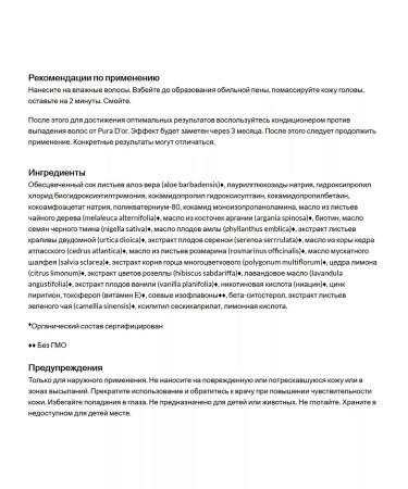 PURA D'OR Shampoo against Lavender hair loss and vanilla - Buy Online on GoSupps.com