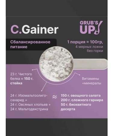 Grub's up Squirrel-carbohydrate cocktail (Heiner) C.gainer banana 1 kg - Buy Online on GoSupps.com