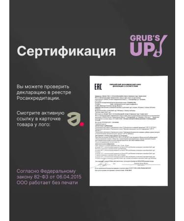 Grub's up Squirrel-carbohydrate cocktail (Heiner) C.gainer raspberry 1 kg - Buy Online on GoSupps.com