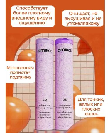 amika Shampoo to give the volume 3D Volume and Thickning - Buy Online on GoSupps.com