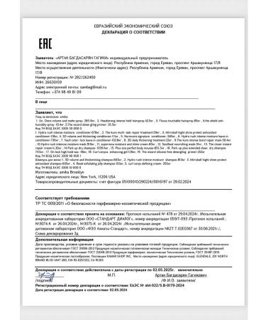 amika Shampoo to give the volume 3D Volume and Thickning - Buy Online on GoSupps.com