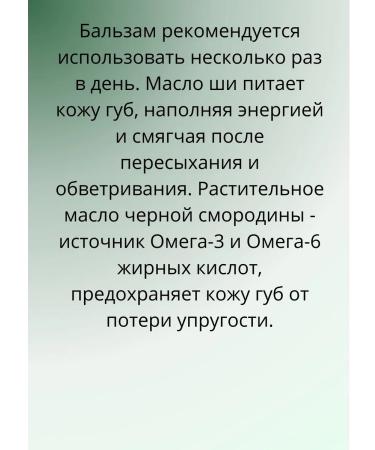 BOTAVIKOS Restorative lip balm - Buy Online on GoSupps.com