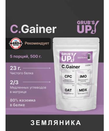 Grub's up Squirrel-carbohydrate cocktail (Heiner) C.Gainer Strawberry 500g