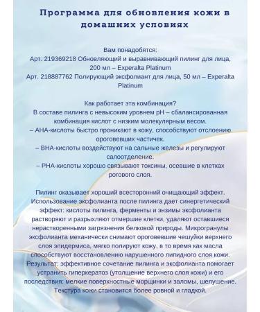 Health & Sib Polishing facial exfoliant - Buy Online on GoSupps.com