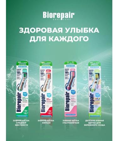 Biorepair TOTALE TOTALE Medium stiffness - Buy Online on GoSupps.com