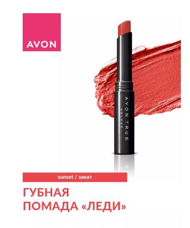 AVON Cream lipstick pure makeup sunset - Buy Online on GoSupps.com
