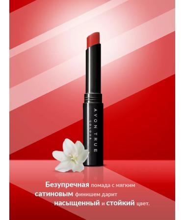 AVON Cream lipstick pure makeup sunset - Buy Online on GoSupps.com