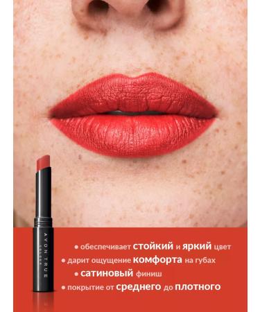 AVON Cream lipstick pure makeup sunset - Buy Online on GoSupps.com