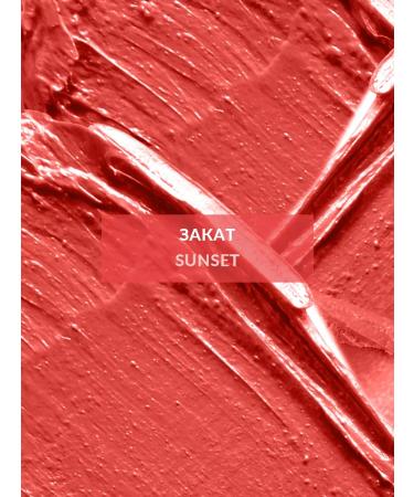 AVON Cream lipstick pure makeup sunset - Buy Online on GoSupps.com