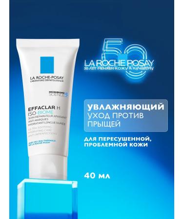LA ROCHEPOSAY Effaclar H ISO-Biome Cream for problem skin 40 ml