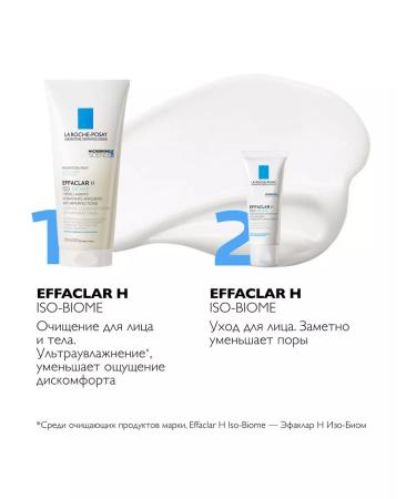 LA ROCHEPOSAY Effaclar H ISO-Biome Cream for problem skin 40 ml - Buy Online on GoSupps.com