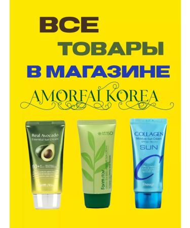 AMORFAI Sunscreen for the face and body SPF 50 - Buy Online on GoSupps.com