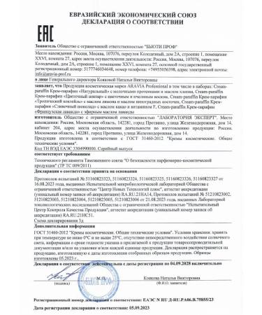 ARAVIA professional Arabia Profeshn Paraffin "Flower Nectar" 500 grams - Buy Online on GoSupps.com