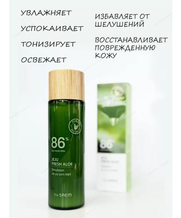 THE SAEM Moisturizing emulsion for face with aloe - Buy Online on GoSupps.com