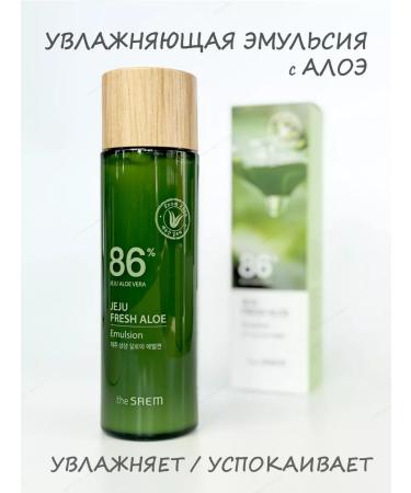 THE SAEM Moisturizing emulsion for face with aloe - Buy Online on GoSupps.com