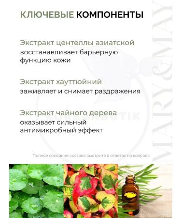 MARY&MAY Set of tissue cosmetic masks for faces - Buy Online on GoSupps.com