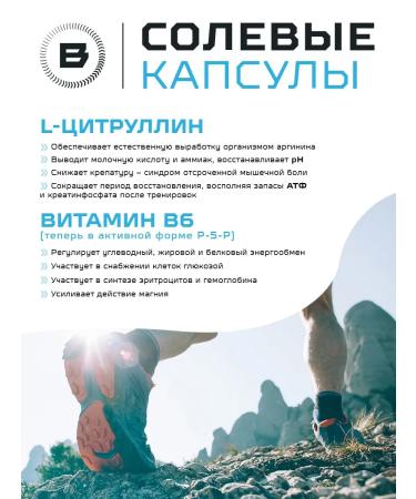 ONLYVIT Salt capsules of electrolyt complex (Electrolyte Complex) - Buy Online on GoSupps.com