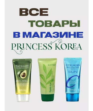 Princess Korea Korean sunscreen for the face and body SPF 50 - Buy Online on GoSupps.com