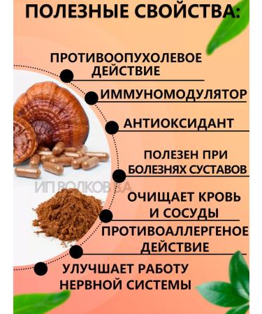 Thanyaporn Reishi mushroom (Lynchi Chaga Ganoderma) Thai capsules - Buy Online on GoSupps.com