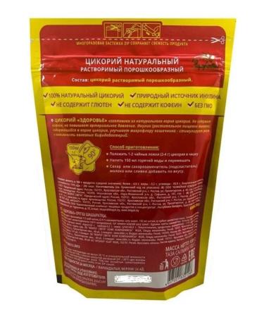 HEALTH Tsikoria soluble natural 100 g - Buy Online on GoSupps.com