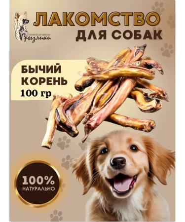 Gryzliks Dried natural treat for dogs bull root 100 g