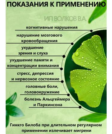 Thanyaporn herbs Capsules of ginkgo bilobe for the brain memory and head - Buy Online on GoSupps.com
