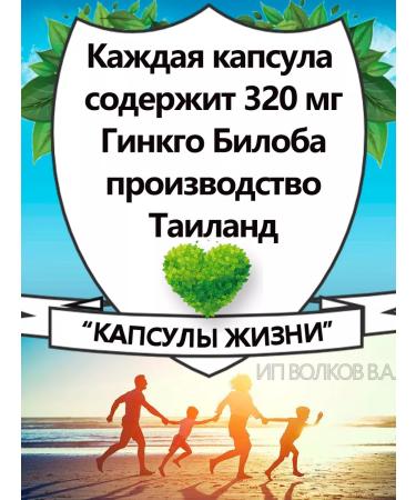 Thanyaporn herbs Capsules of ginkgo bilobe for the brain memory and head - Buy Online on GoSupps.com