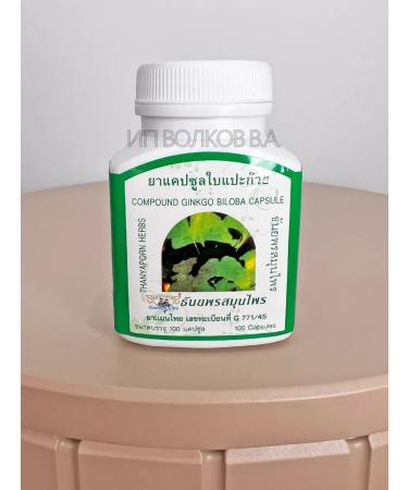 Thanyaporn herbs Capsules of ginkgo bilobe for the brain memory and head - Buy Online on GoSupps.com