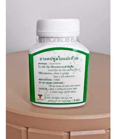Thanyaporn herbs Capsules of ginkgo bilobe for the brain memory and head - Buy Online on GoSupps.com