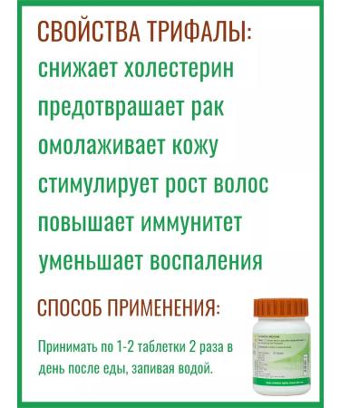 divya Trifala Guggul course 160 tab - Buy Online on GoSupps.com