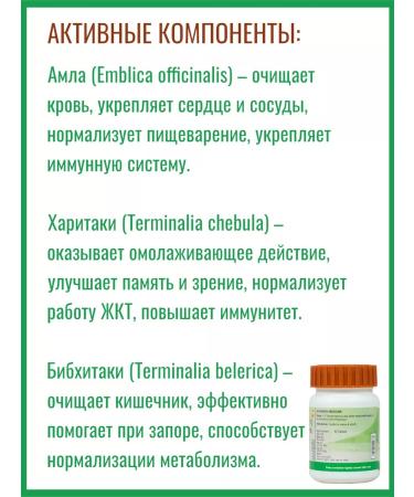 divya Trifala Guggul course 160 tab - Buy Online on GoSupps.com