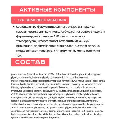 Anua Toner session with a peach for smooth and radiant skin - Buy Online on GoSupps.com