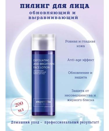 Health & Sib Renewing and aligning face peeling