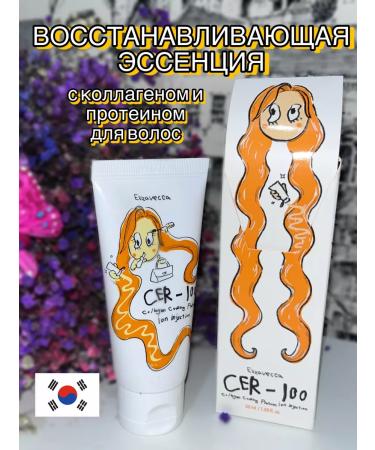 Elizavecca Essence for hair with collagen - Buy Online on GoSupps.com