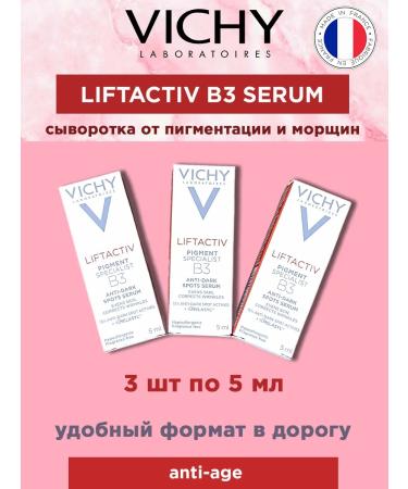 Vichy Liftactiv Pigment Specialist B3 Serum miniatures