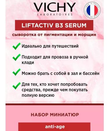 Vichy Liftactiv Pigment Specialist B3 Serum miniatures - Buy Online on GoSupps.com