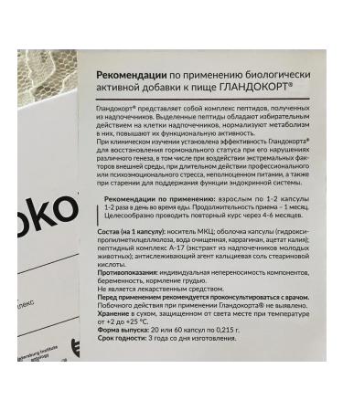 PEPTIDES Glandocort 60 Capsules - Easter peptide - Buy Online on GoSupps.com