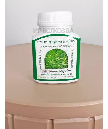 THANYAPORN HERBS Natural Fa Talai John from a cold and flu - Buy Online on GoSupps.com