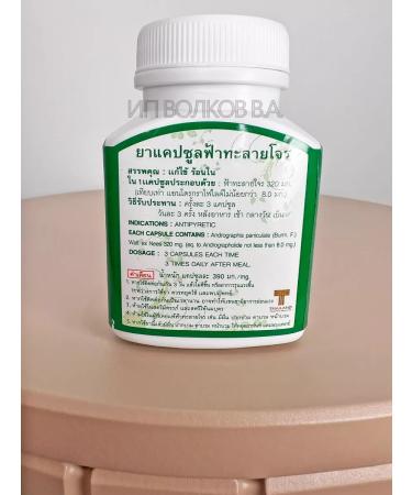 THANYAPORN HERBS Natural Fa Talai John from a cold and flu - Buy Online on GoSupps.com