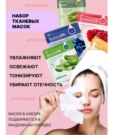 eccos Face masks cosmetic tissue - Buy Online on GoSupps.com