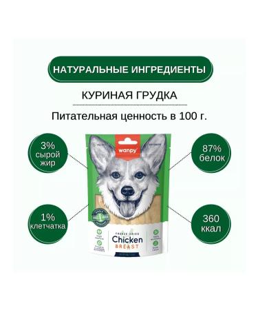 Wanpy Sublimated treat for dogs "Duck breast" 40 g - Buy Online on GoSupps.com
