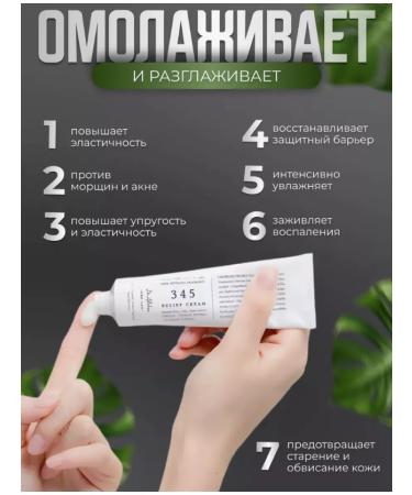 Dr Althea Regenerating cream with resveratrol - Buy Online on GoSupps.com